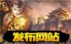 好sf网站-2025年度最新变态传奇SF发布站!
