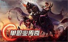 《新开超变传奇升级攻略，快速成为高手》