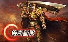新开微变传奇私服打宝活动的时间安排