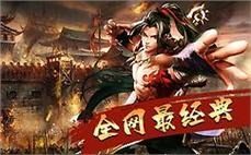 《新开网通传奇特色玩法，传奇发布网新开服推荐》